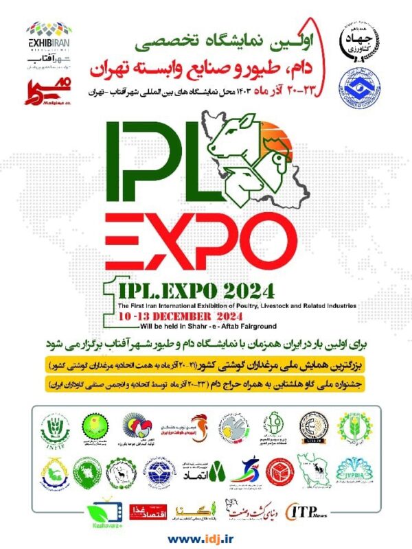 1403_Tehran_The 1st Intl. Livestock Poultry Exhibition at Shahre Aftab