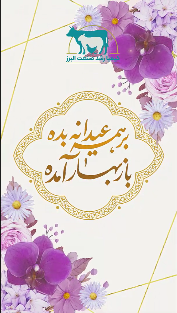 عید نوروز